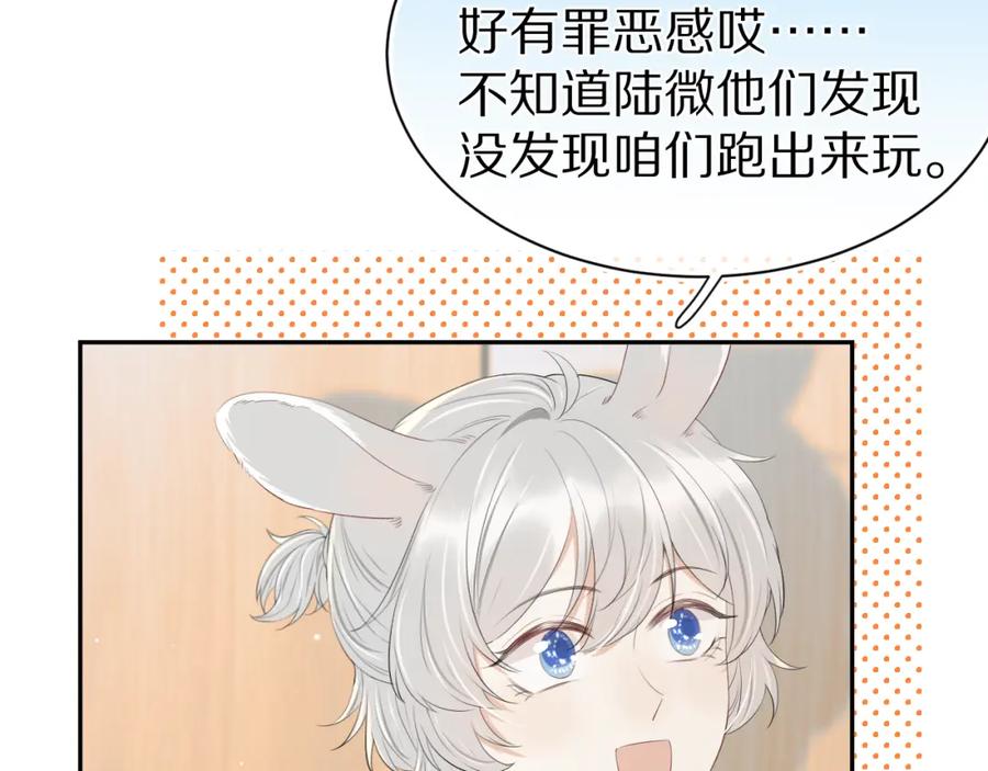 一口吃个兔 第57章 温泉 第38页