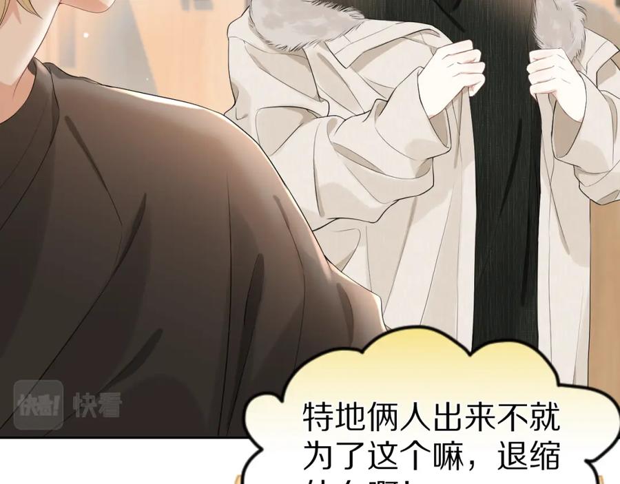 一口吃个兔 第57章 温泉 第28页