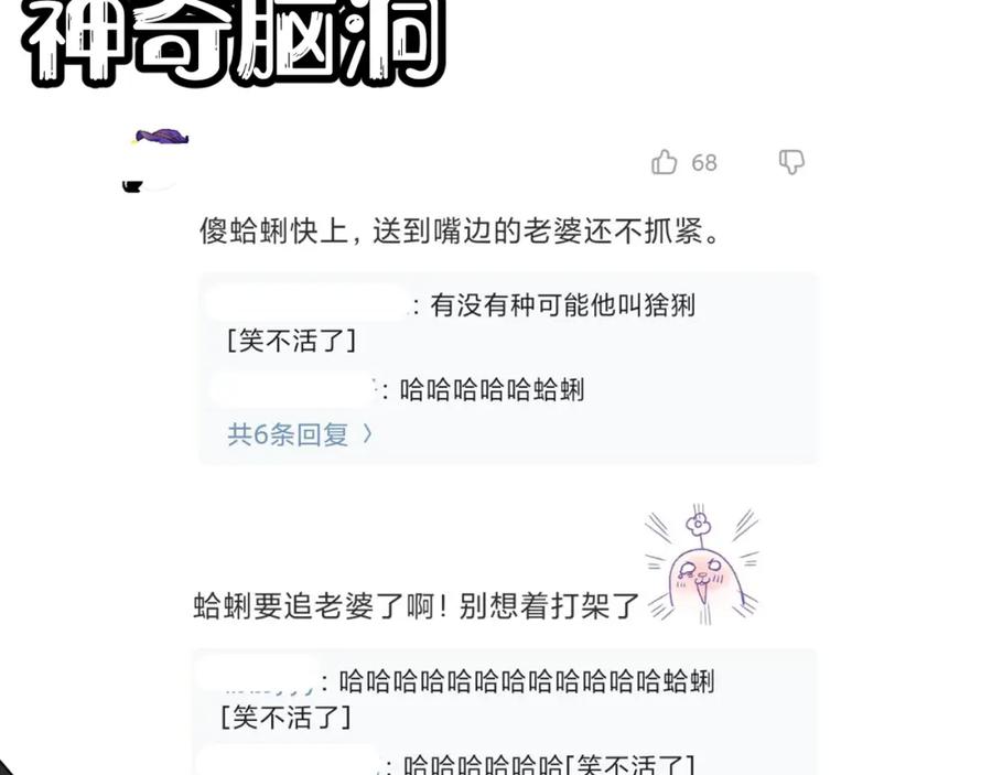 一口吃个兔 第57章 温泉 第114页