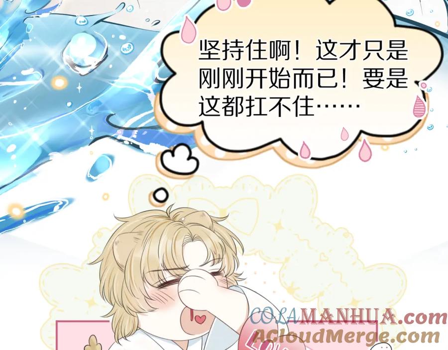一口吃个兔 第57章 温泉 第65页