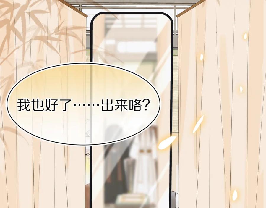 一口吃个兔 第57章 温泉 第94页
