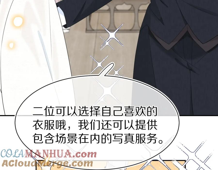 一口吃个兔 第57章 温泉 第89页