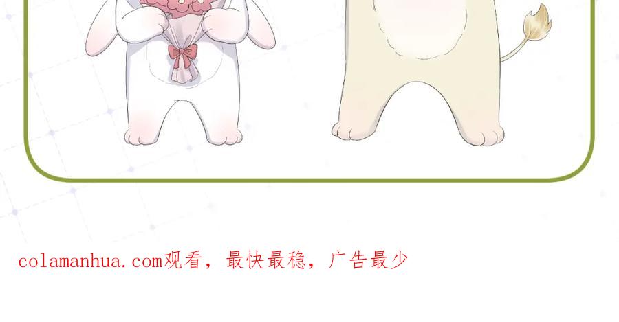 一口吃个兔 第57章 温泉 第119页