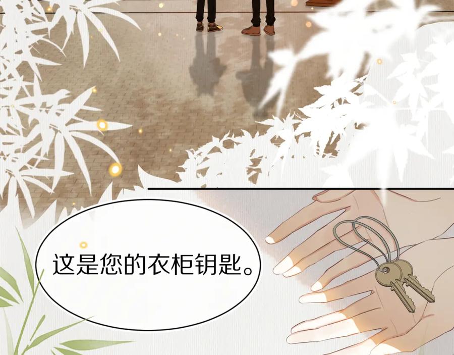 一口吃个兔 第57章 温泉 第19页