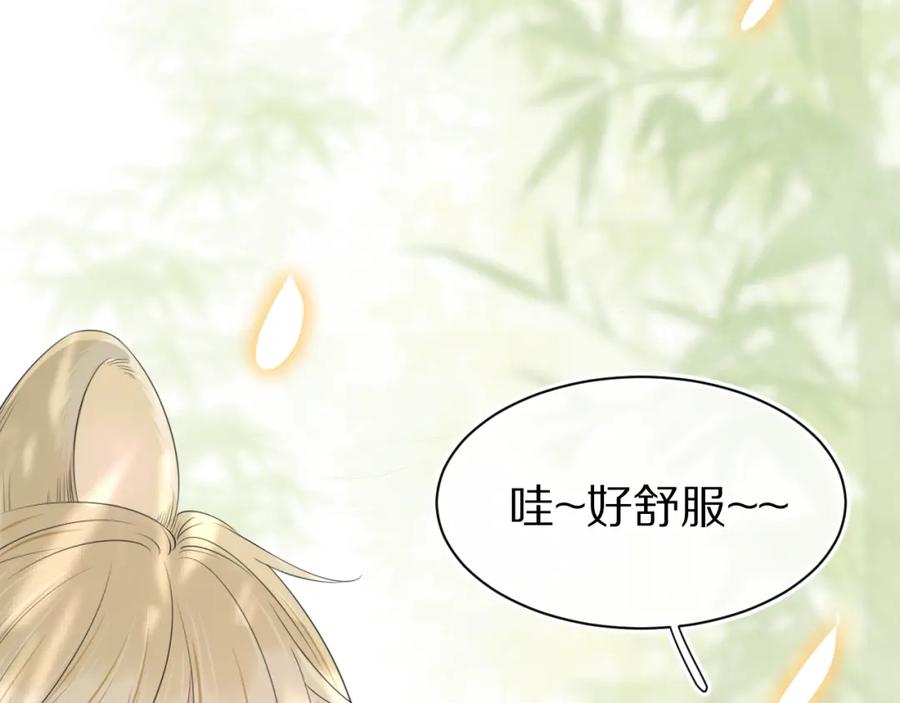 一口吃个兔 第57章 温泉 第54页