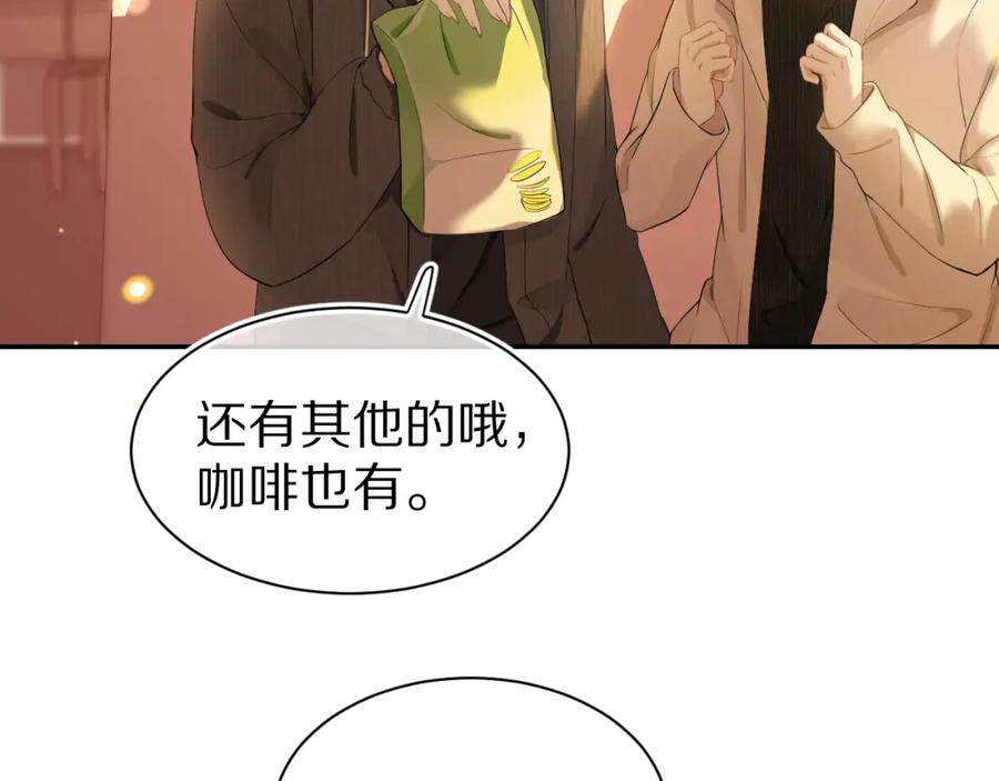 一口吃个兔 第57章 温泉 第10页