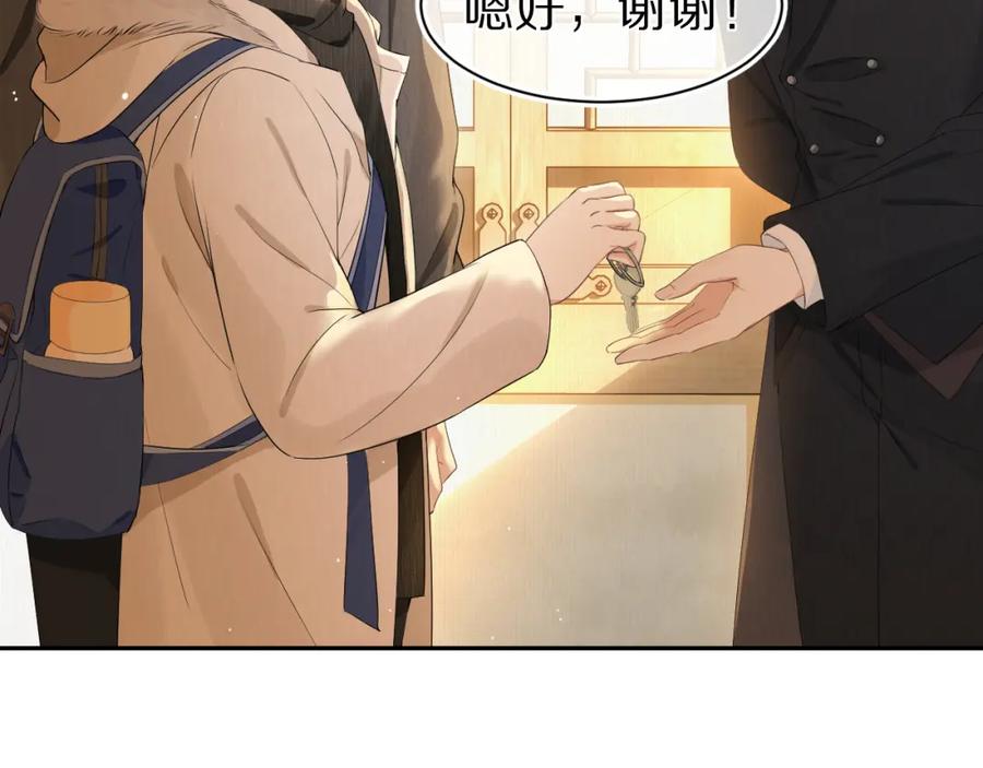 一口吃个兔 第57章 温泉 第22页