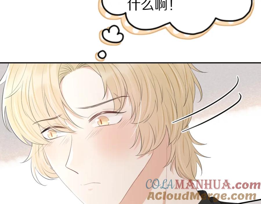 一口吃个兔 第57章 温泉 第29页