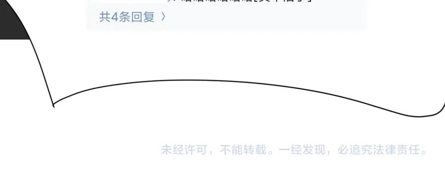 一口吃个兔 第57章 温泉 第115页