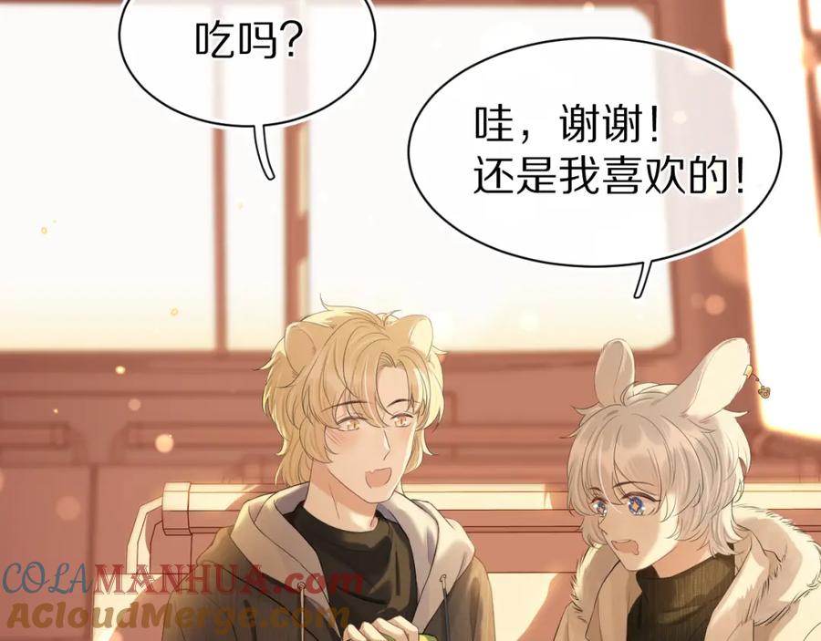 一口吃个兔 第57章 温泉 第9页