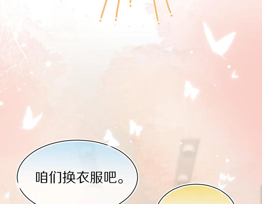 一口吃个兔 第57章 温泉 第35页