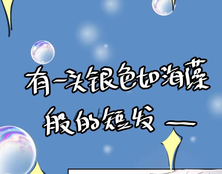 一口吃个兔 第57章 温泉 第107页