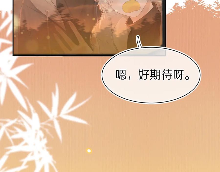 一口吃个兔 第57章 温泉 第12页