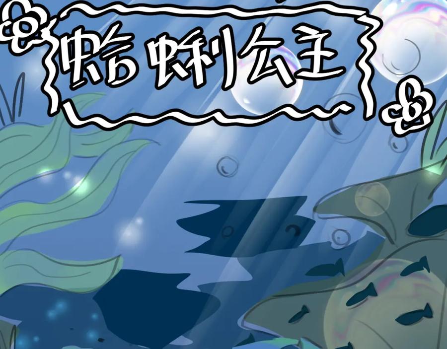 一口吃个兔 第57章 温泉 第103页