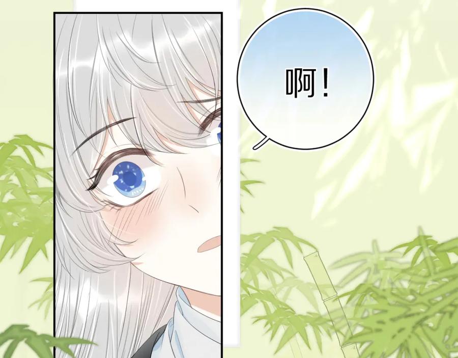 一口吃个兔 第57章 温泉 第98页