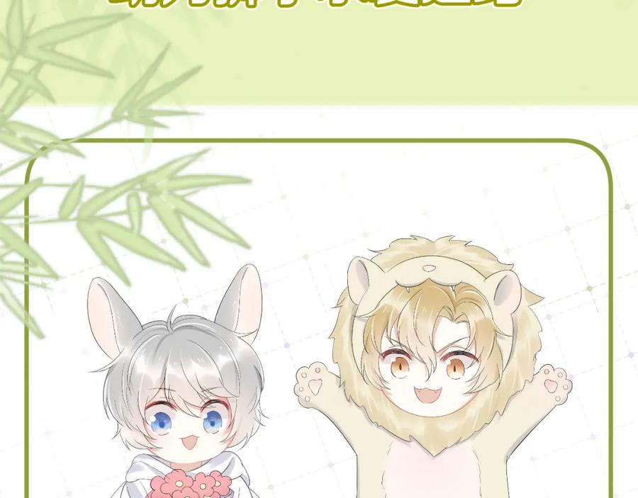 一口吃个兔 第57章 温泉 第118页