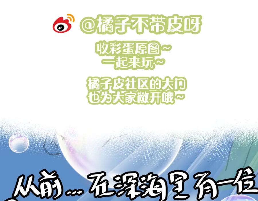 一口吃个兔 第57章 温泉 第102页