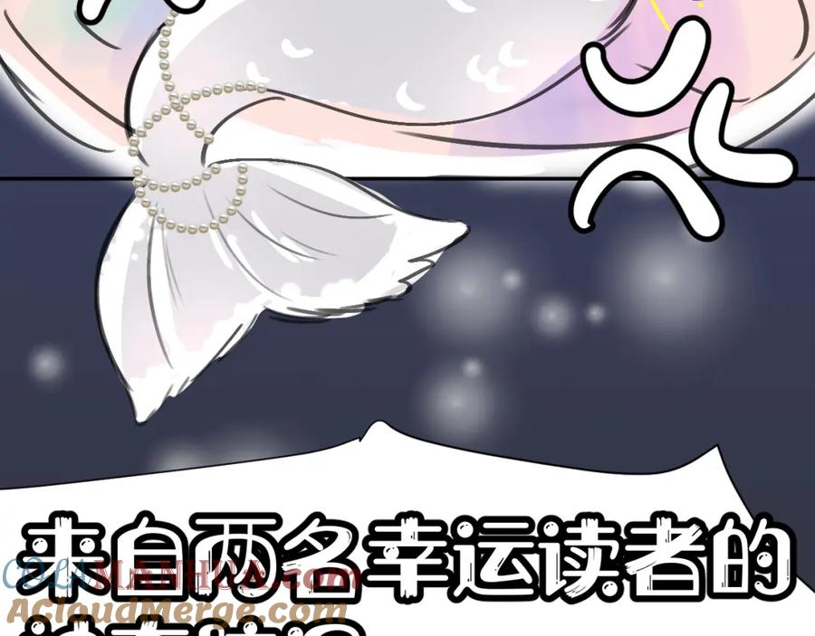 一口吃个兔 第57章 温泉 第113页