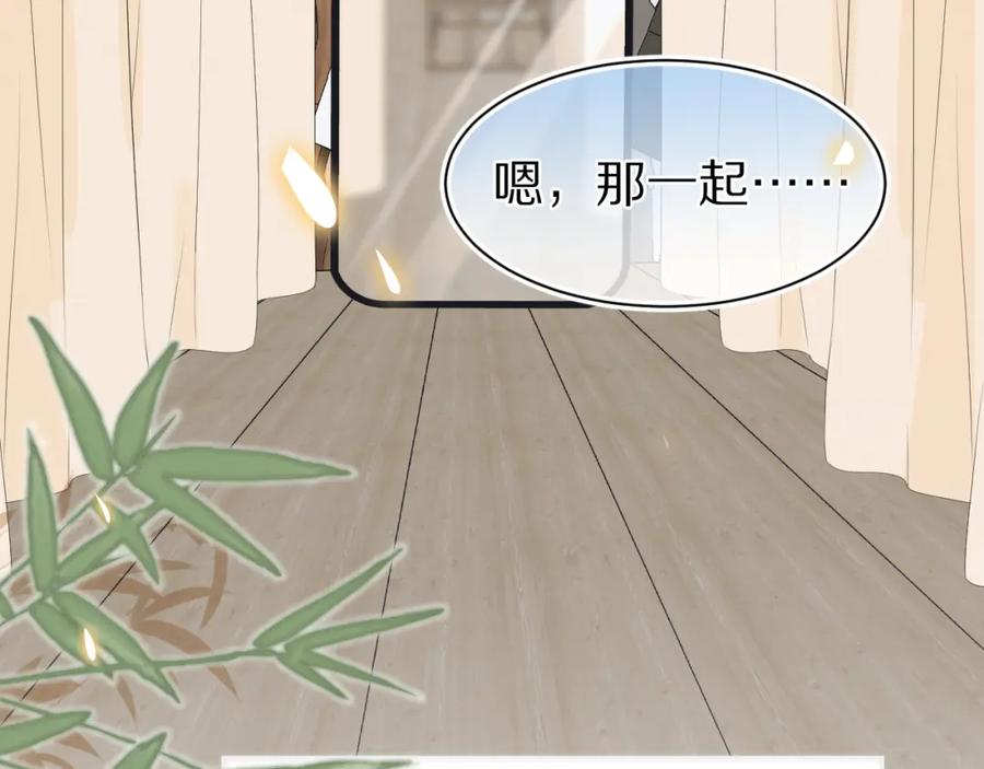 一口吃个兔 第57章 温泉 第95页