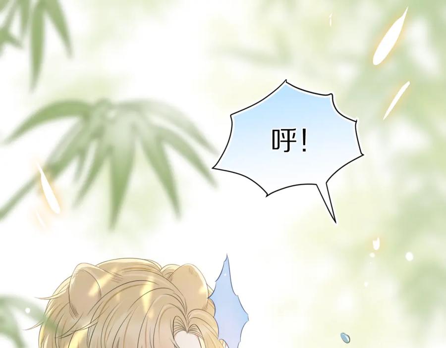 一口吃个兔 第57章 温泉 第72页