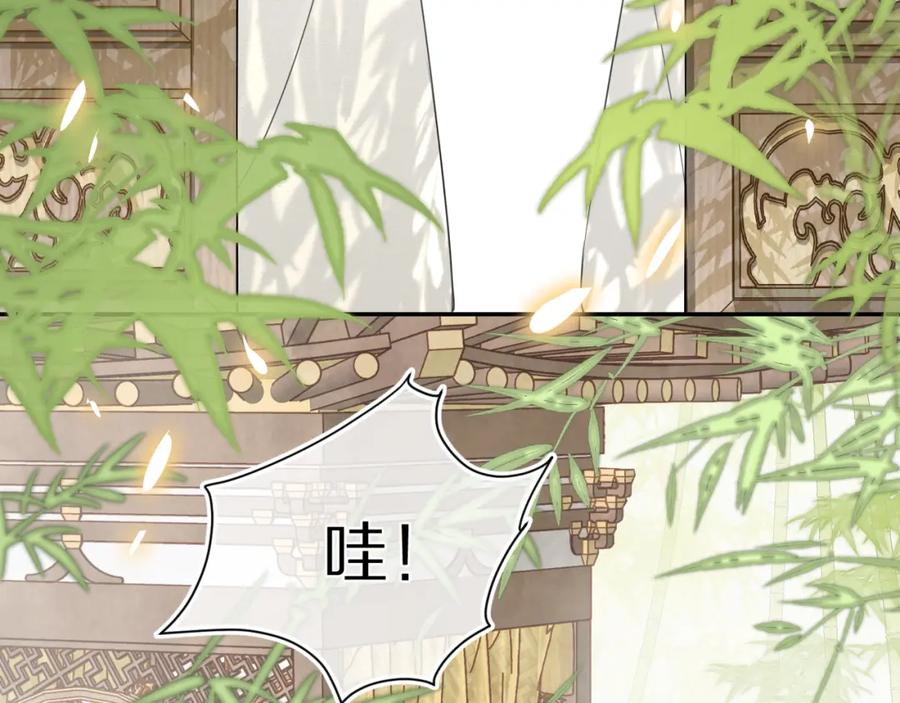 一口吃个兔 第57章 温泉 第46页