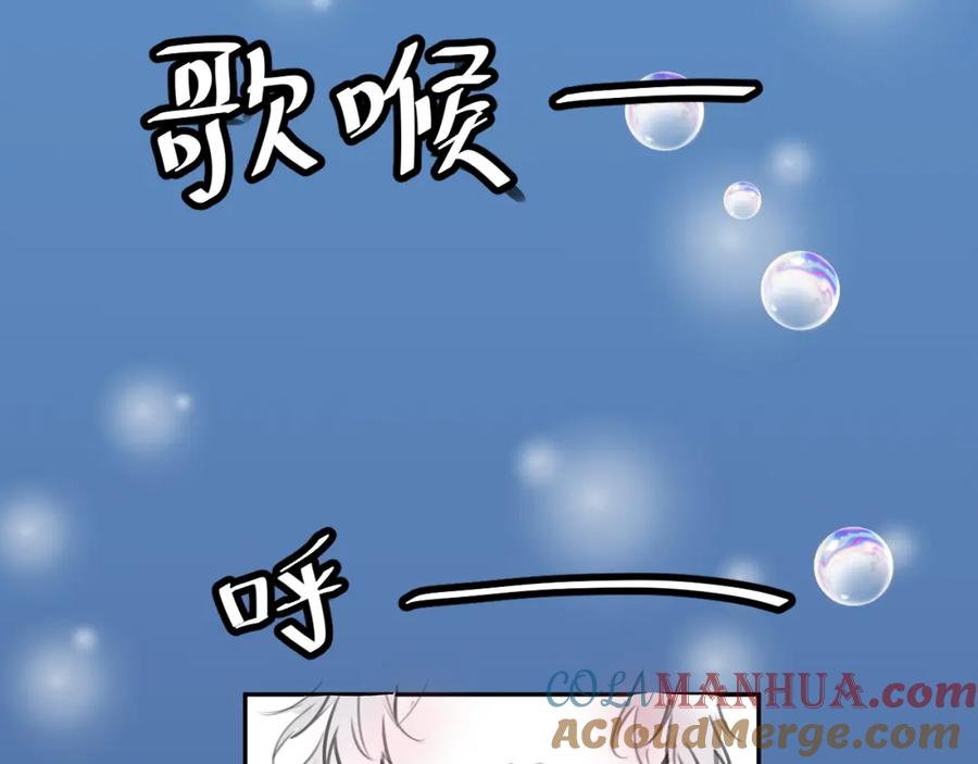 一口吃个兔 第57章 温泉 第109页
