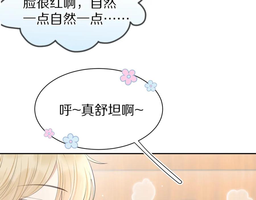 一口吃个兔 第57章 温泉 第31页