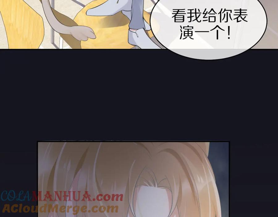 一口吃个兔 第4话 又被狮子救了？！ 第37页