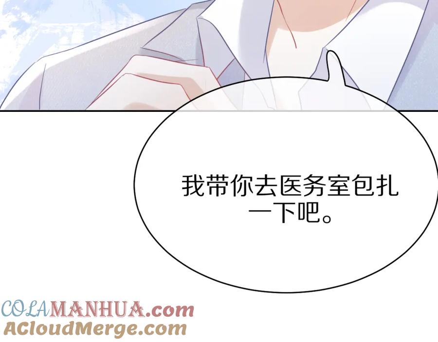 一口吃个兔 第4话 又被狮子救了？！ 第97页