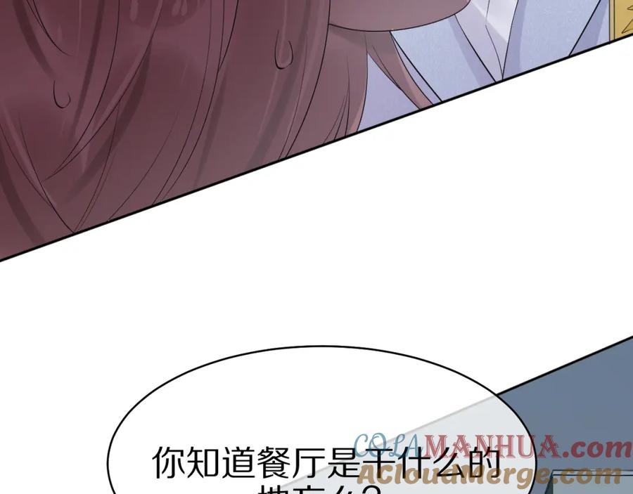 一口吃个兔 第4话 又被狮子救了？！ 第57页
