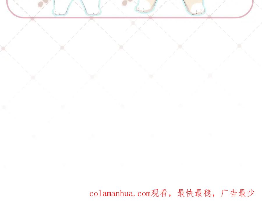 一口吃个兔 第4话 又被狮子救了？！ 第112页