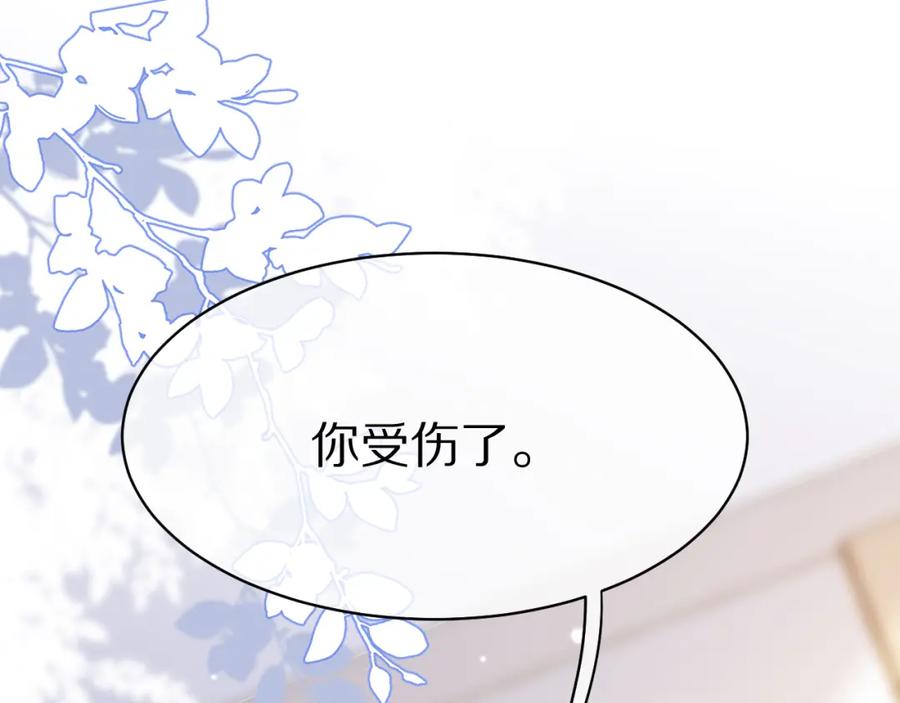 一口吃个兔 第4话 又被狮子救了？！ 第83页