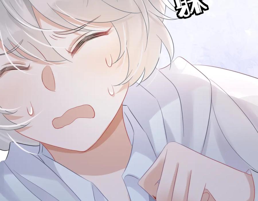 一口吃个兔 第4话 又被狮子救了？！ 第79页