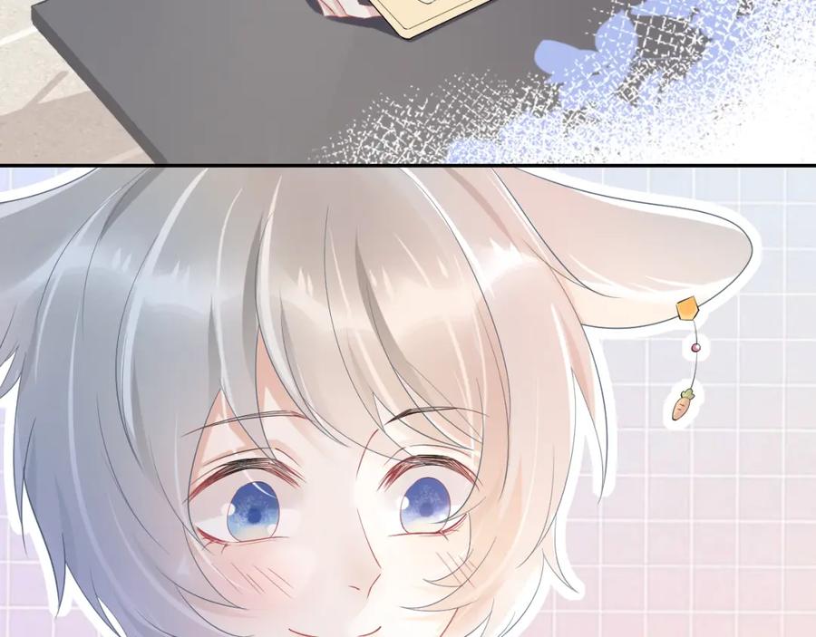 一口吃个兔 第4话 又被狮子救了？！ 第11页