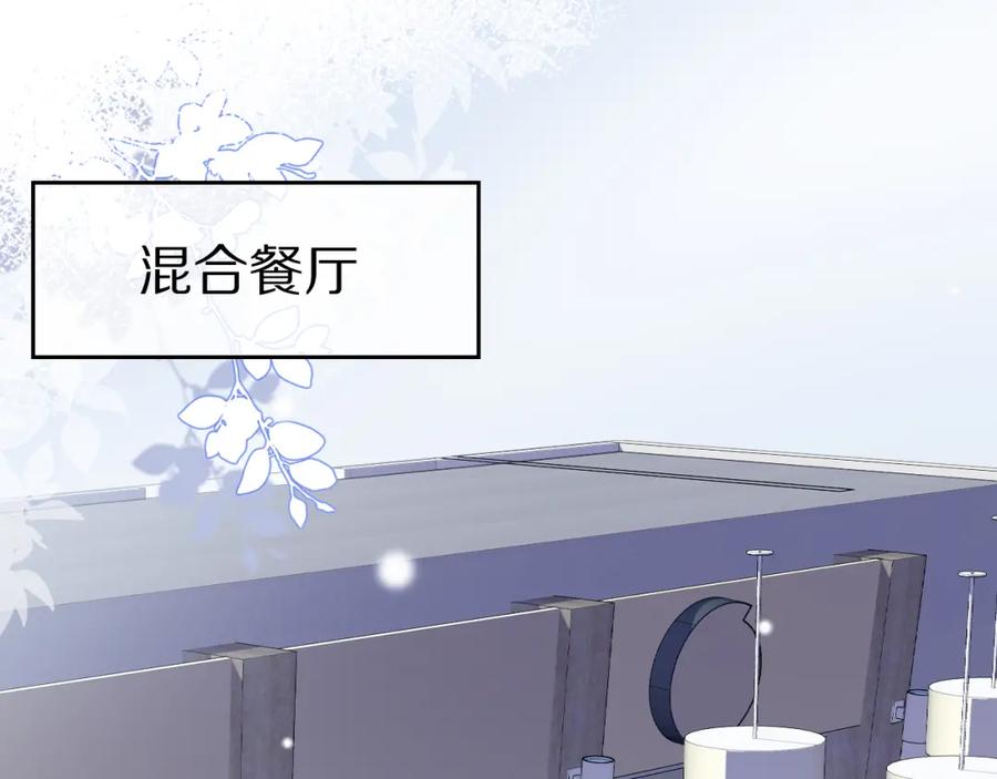 一口吃个兔 第4话 又被狮子救了？！ 第4页