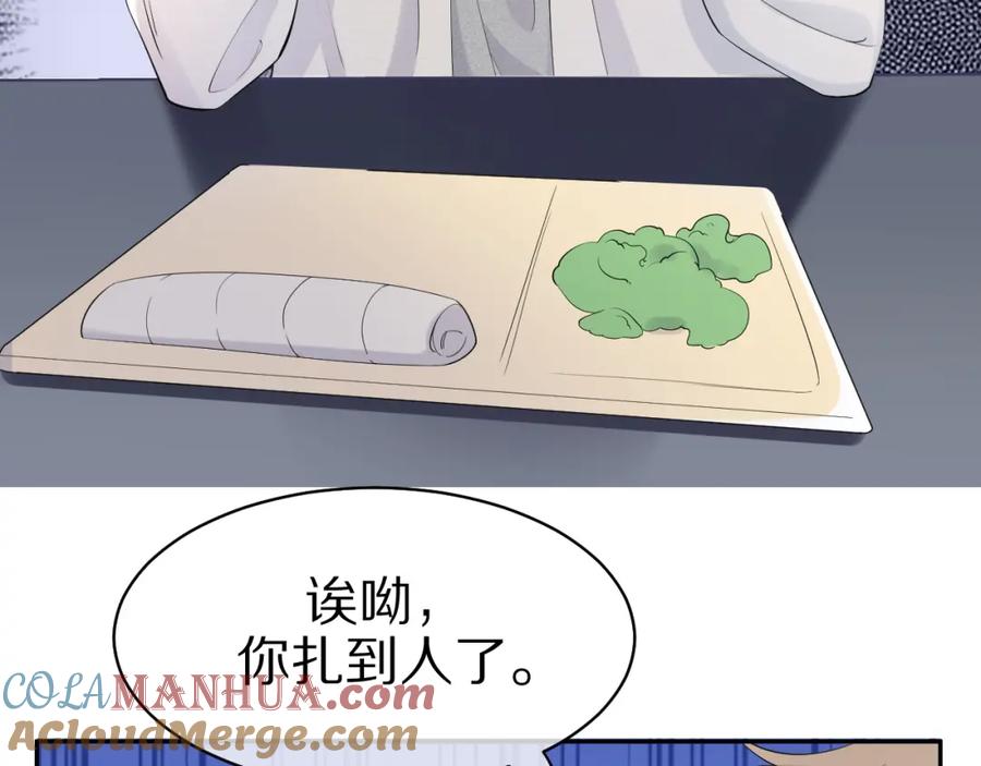 一口吃个兔 第4话 又被狮子救了？！ 第45页