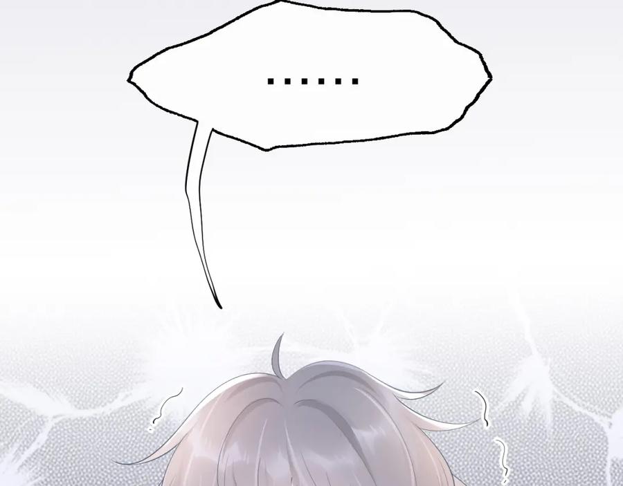 一口吃个兔 第4话 又被狮子救了？！ 第43页