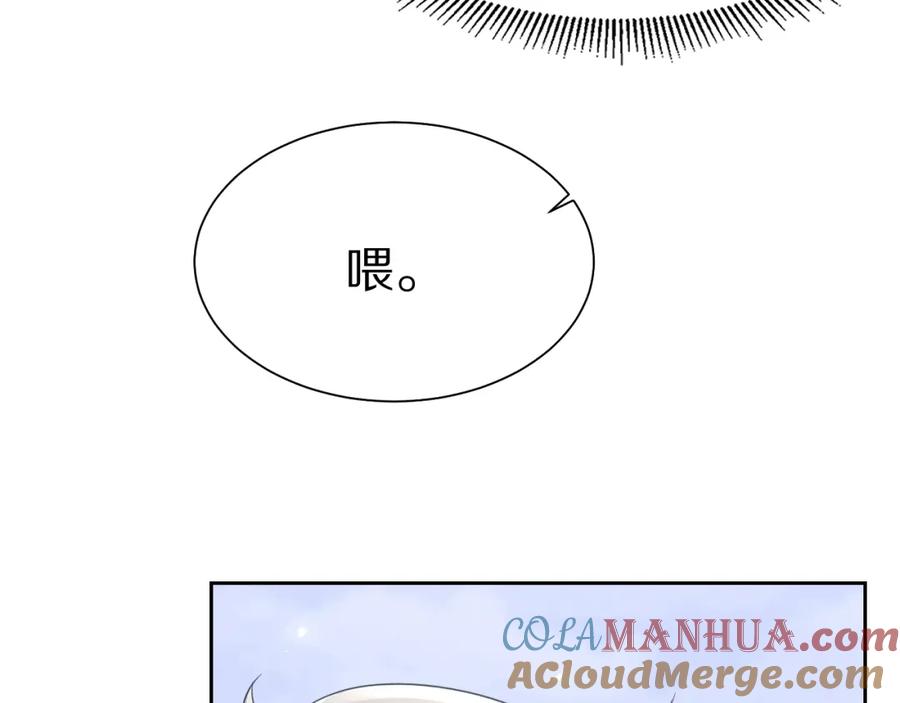一口吃个兔 第4话 又被狮子救了？！ 第69页