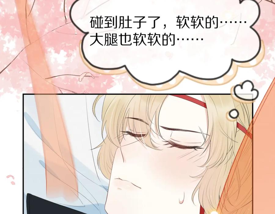 一口吃个兔 第58章 不是情侣吗？ 第27页