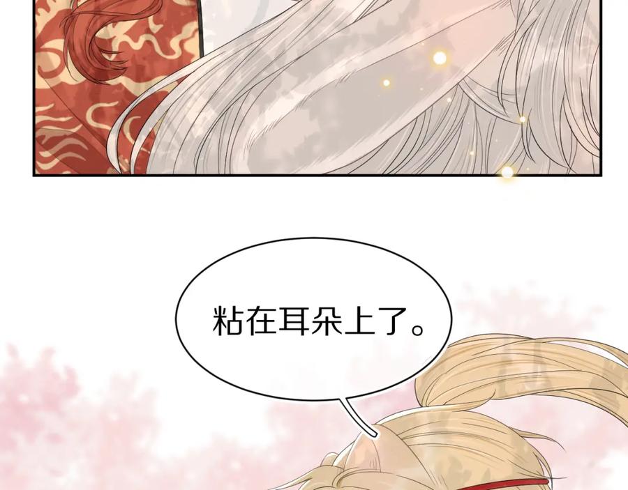 一口吃个兔 第58章 不是情侣吗？ 第54页