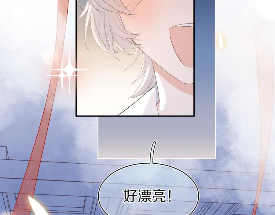 一口吃个兔 第58章 不是情侣吗？ 第74页