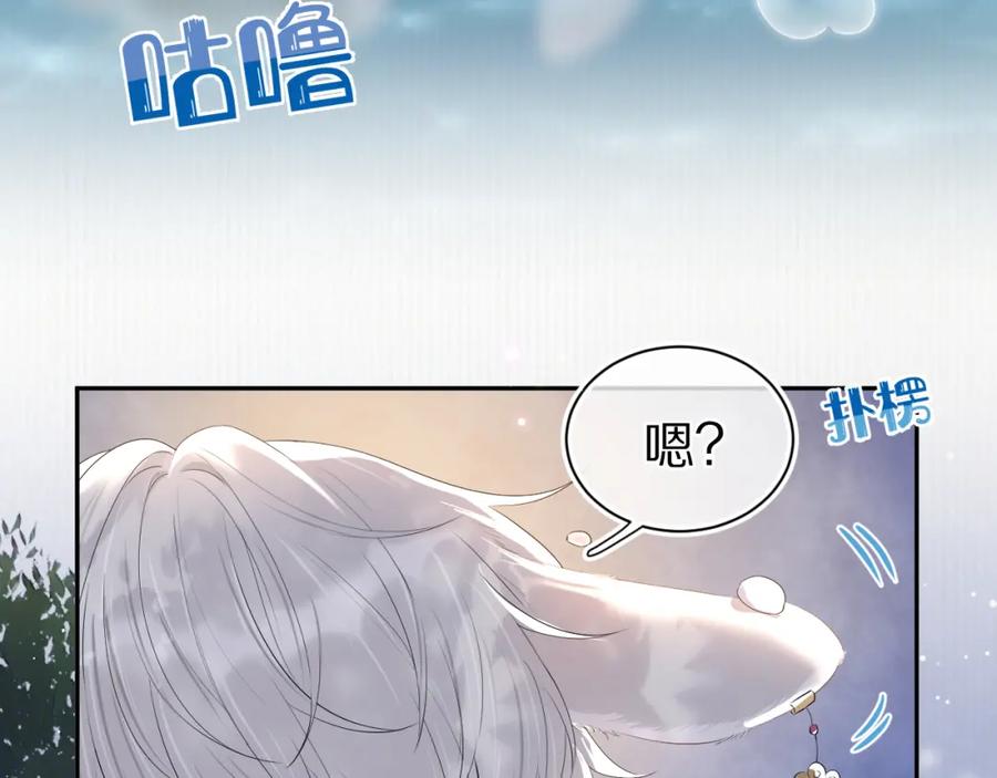 一口吃个兔 第58章 不是情侣吗？ 第91页
