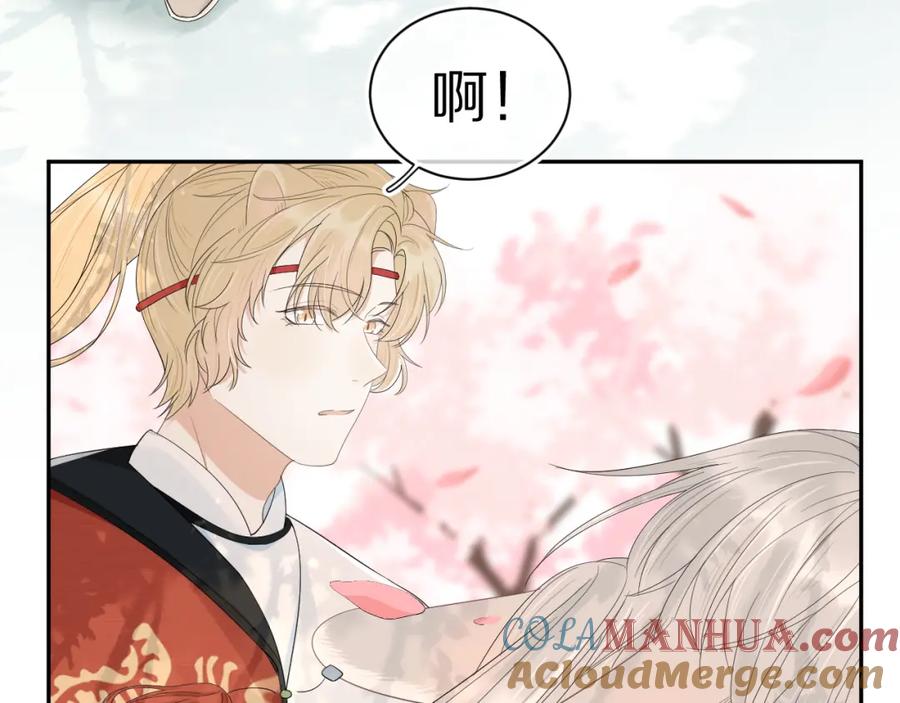 一口吃个兔 第58章 不是情侣吗？ 第53页