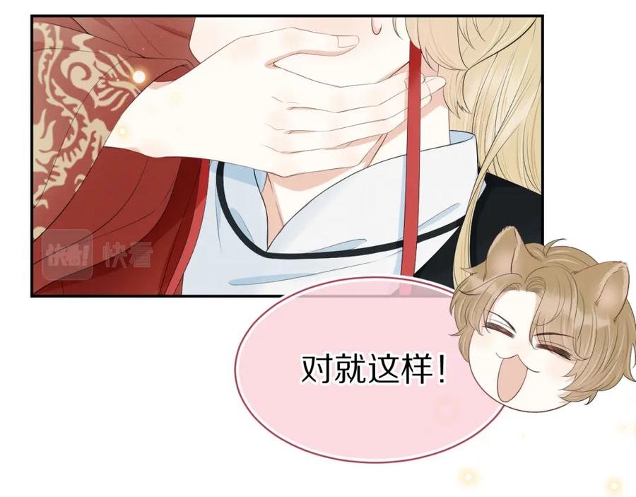 一口吃个兔 第58章 不是情侣吗？ 第31页