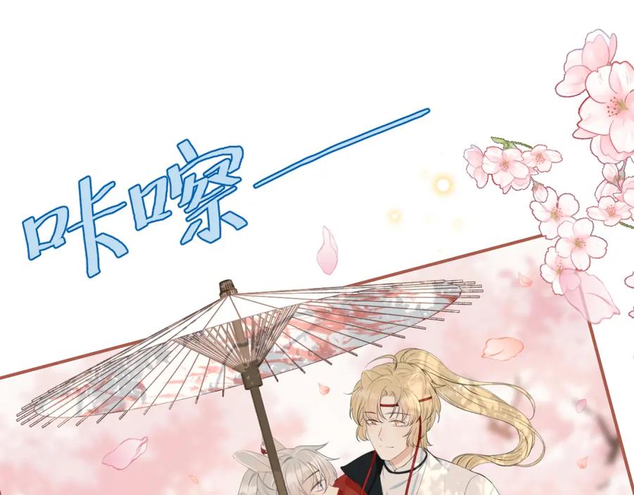 一口吃个兔 第58章 不是情侣吗？ 第62页