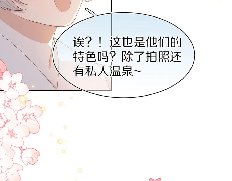 一口吃个兔 第58章 不是情侣吗？ 第68页