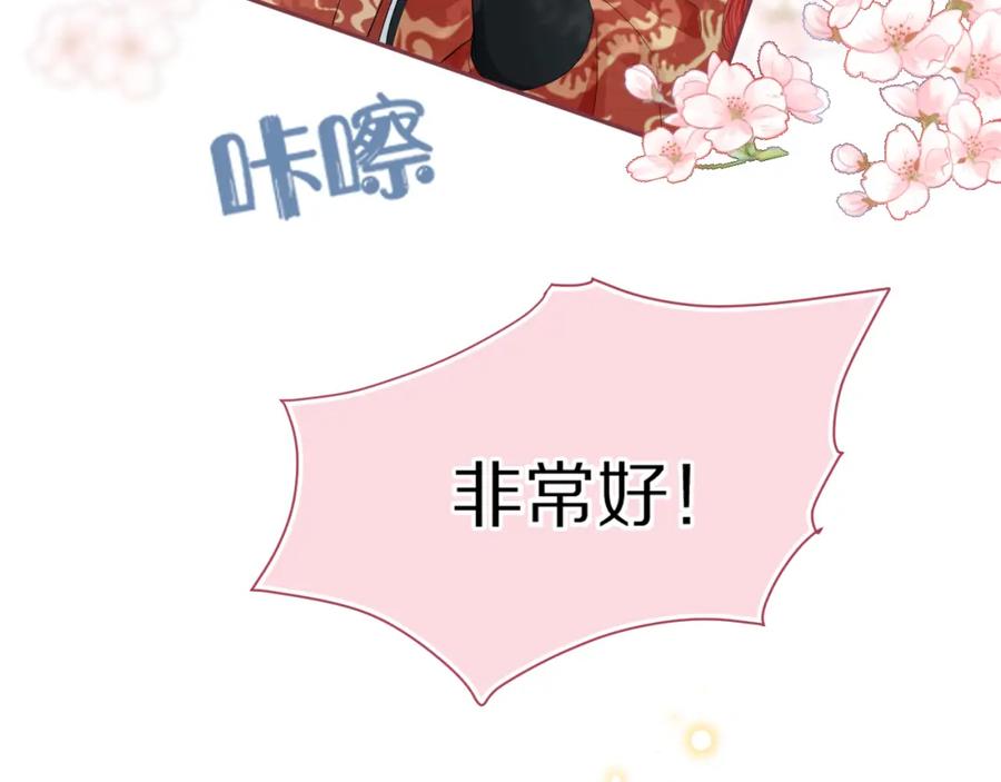 一口吃个兔 第58章 不是情侣吗？ 第34页
