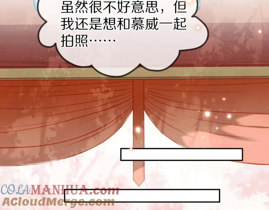 一口吃个兔 第58章 不是情侣吗？ 第13页