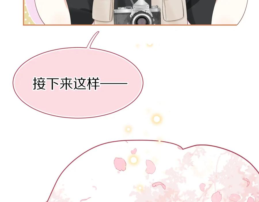 一口吃个兔 第58章 不是情侣吗？ 第36页