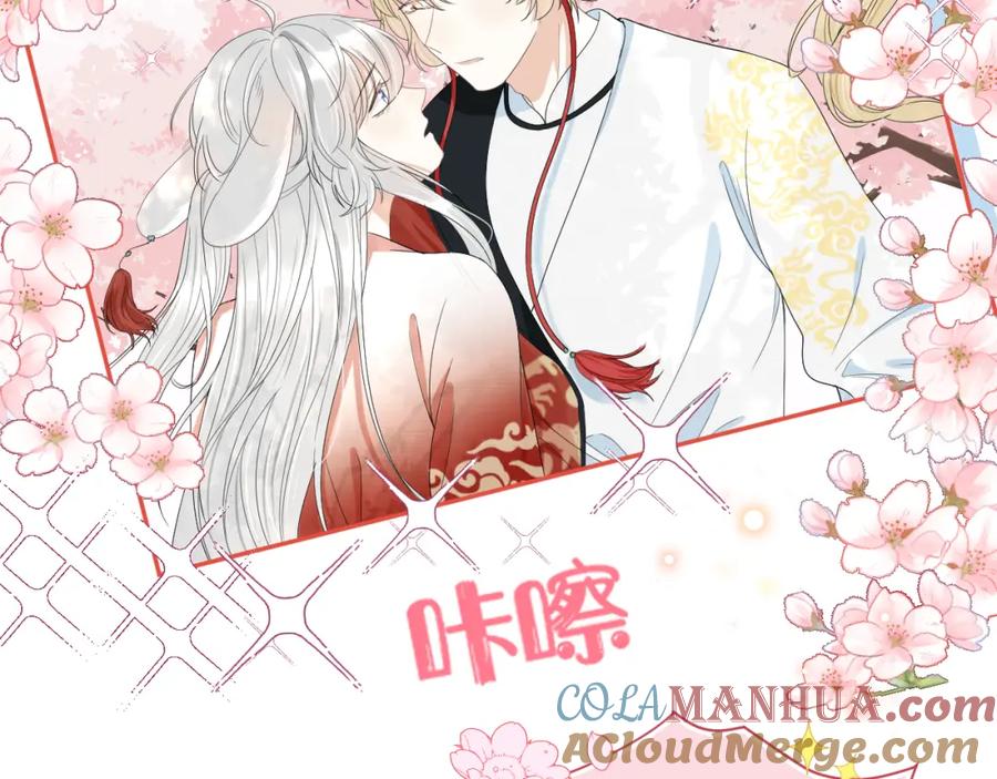 一口吃个兔 第58章 不是情侣吗？ 第21页